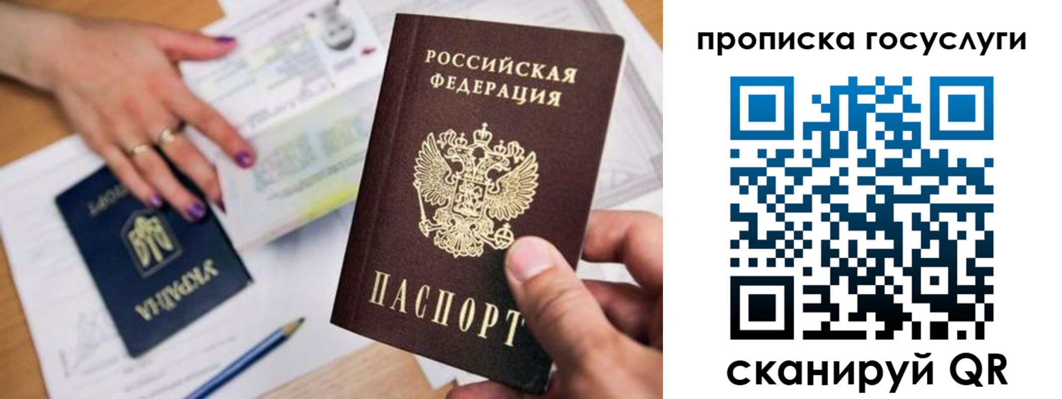 купить прописку в Ипатово