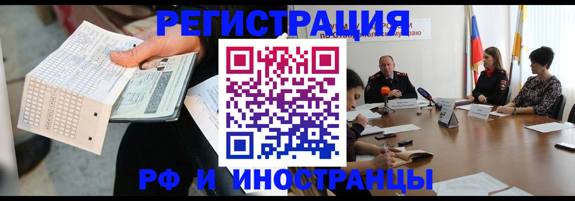 прописка для школы в Ипатово