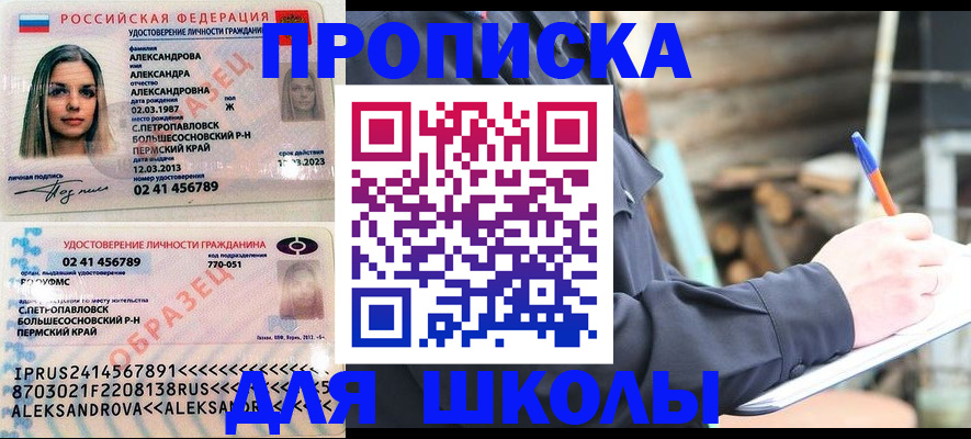 временная регистрация собственник в Ипатово