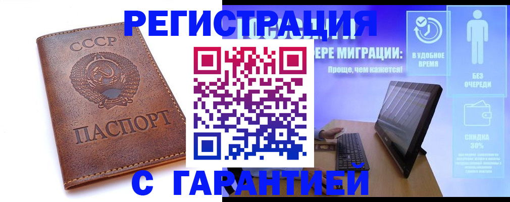 временная регистрация в квартире в Ипатово