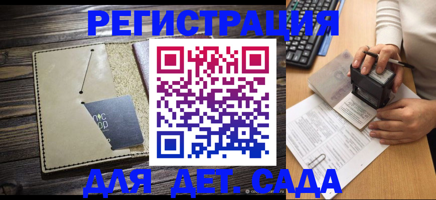 временная прописка в Ипатово